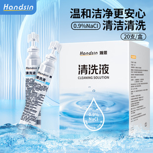Cleaning solution (9% normal saline) 15ml * 20 PCs/box