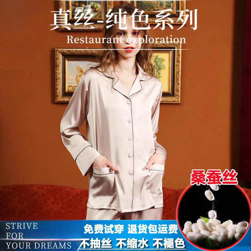 Silk Pajamas Couple Style Pajamas Women's Two-Piece Set Long-Sleeved Long Pants Loose Suit Solid Color Men's Silk Home Wear