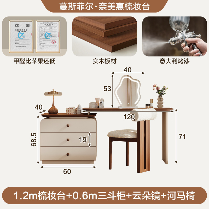 中古风梳妆台斗柜一体复古化妆桌现代卧室简约收纳储物实木床尾柜|undefined