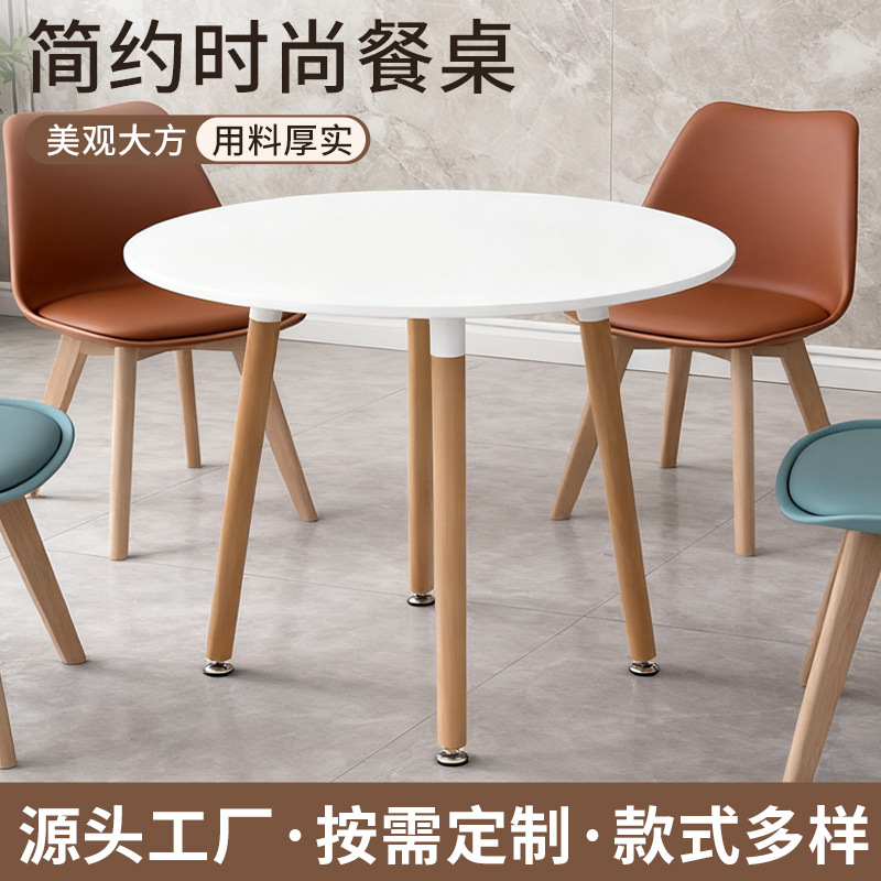 定制加工伊姆斯桌子家用咖啡厅客厅卧室实木轻奢桌北欧休闲餐桌椅