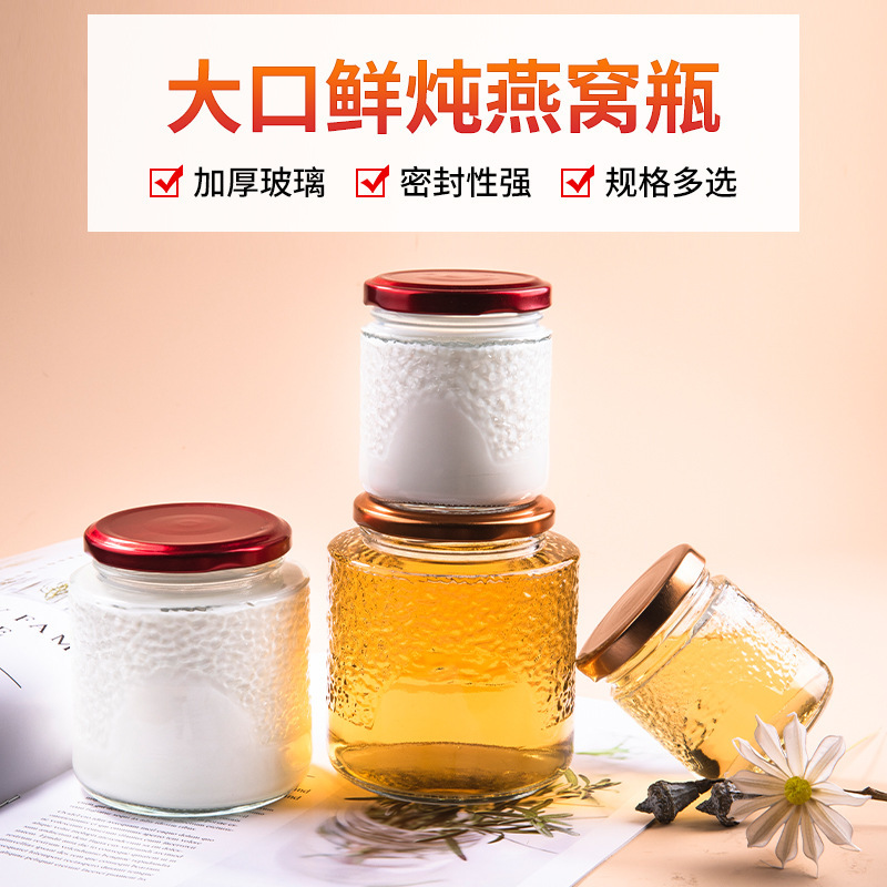 玻璃燕窝瓶马口铁盖花椒鱼胶瓶布丁分装瓶酱菜储物罐辣椒酱瓶铝盖