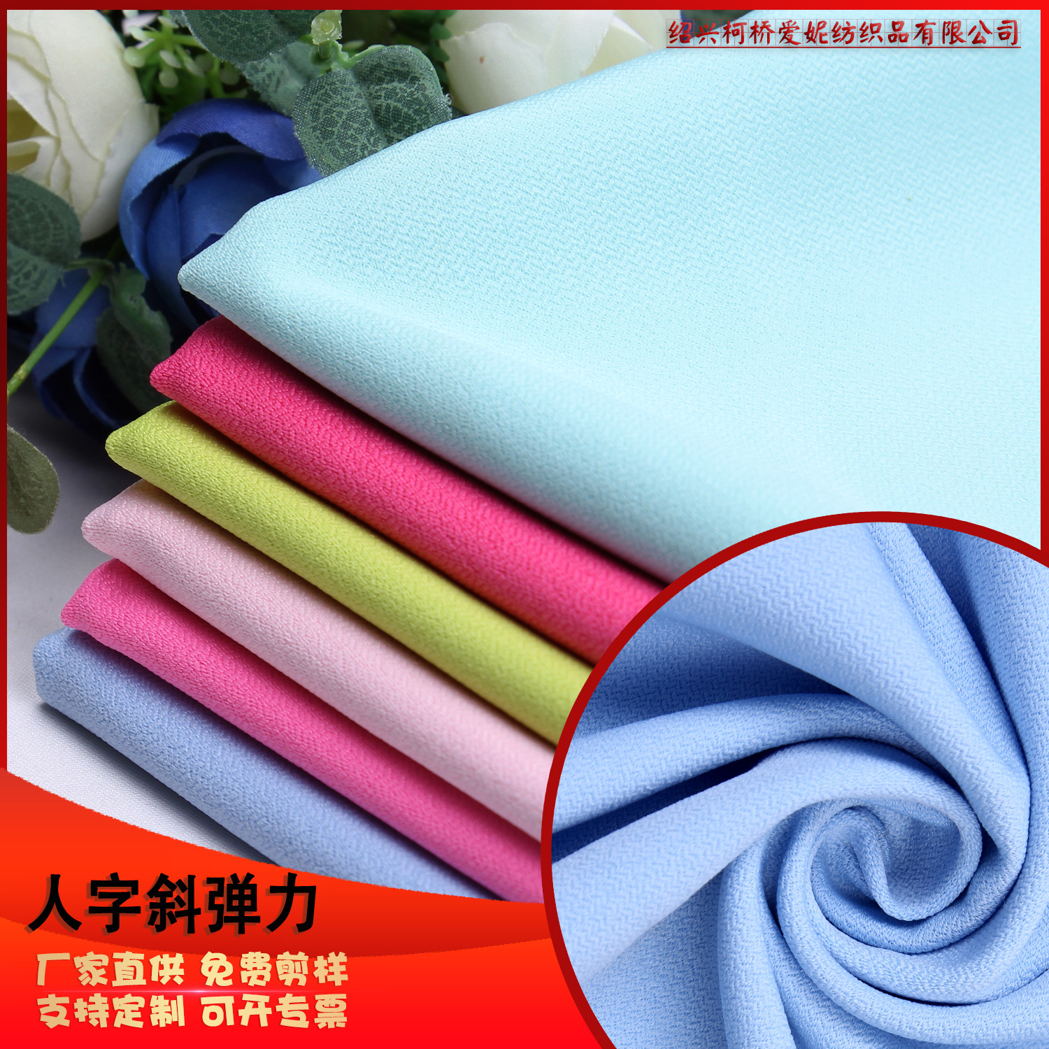 厂家现货人字斜四面弹女装裙子面料  涤氨弹力提花优质服装面料