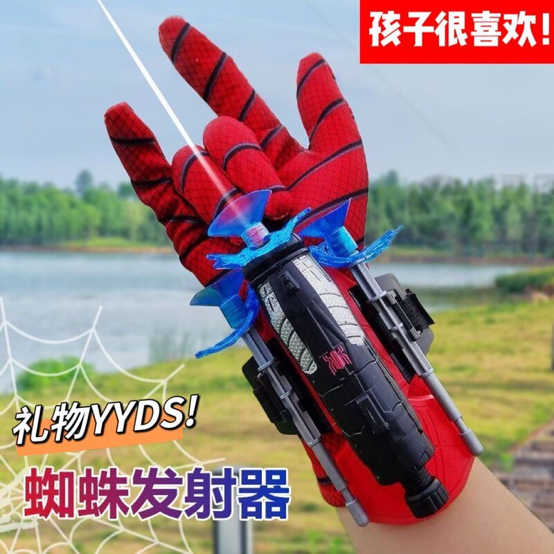 Spider Silk Launcher Gloves Black Technology Web-Shooting Hero Children's Soft Bullet Gun Toy for Boys