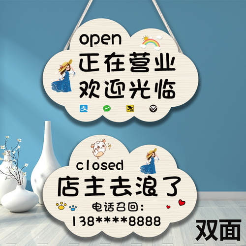 The door is open. The sign says that the owner is out for a rest. The air conditioner is open. Welcome to the shop. There is ginger tea. 