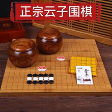 围棋套装 标准两用围棋盘围棋子 儿童学生成人比赛围棋套装