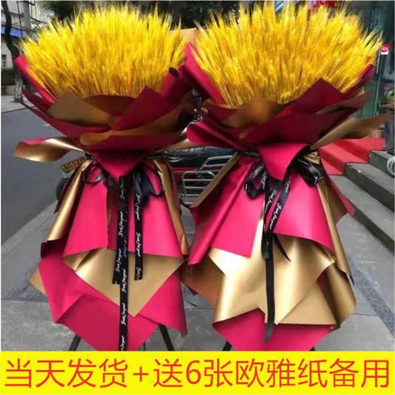 大麦开业花篮一对商场新店开张庆典乔迁气氛布置麦穗花篮开业礼物