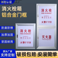厂家直供铝合金消火栓门框 消防灭火箱门各尺寸 箱门设施器