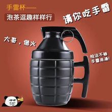 手雷地雷陶瓷马克杯军事迷你咖啡水杯异形杯伴手礼礼盒杯杯创意杯