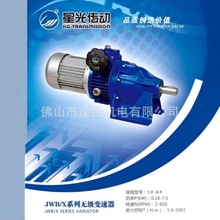 JWB-X1.5-190F无级变速机现货星光传动行星椎盘摩擦式无级变速器