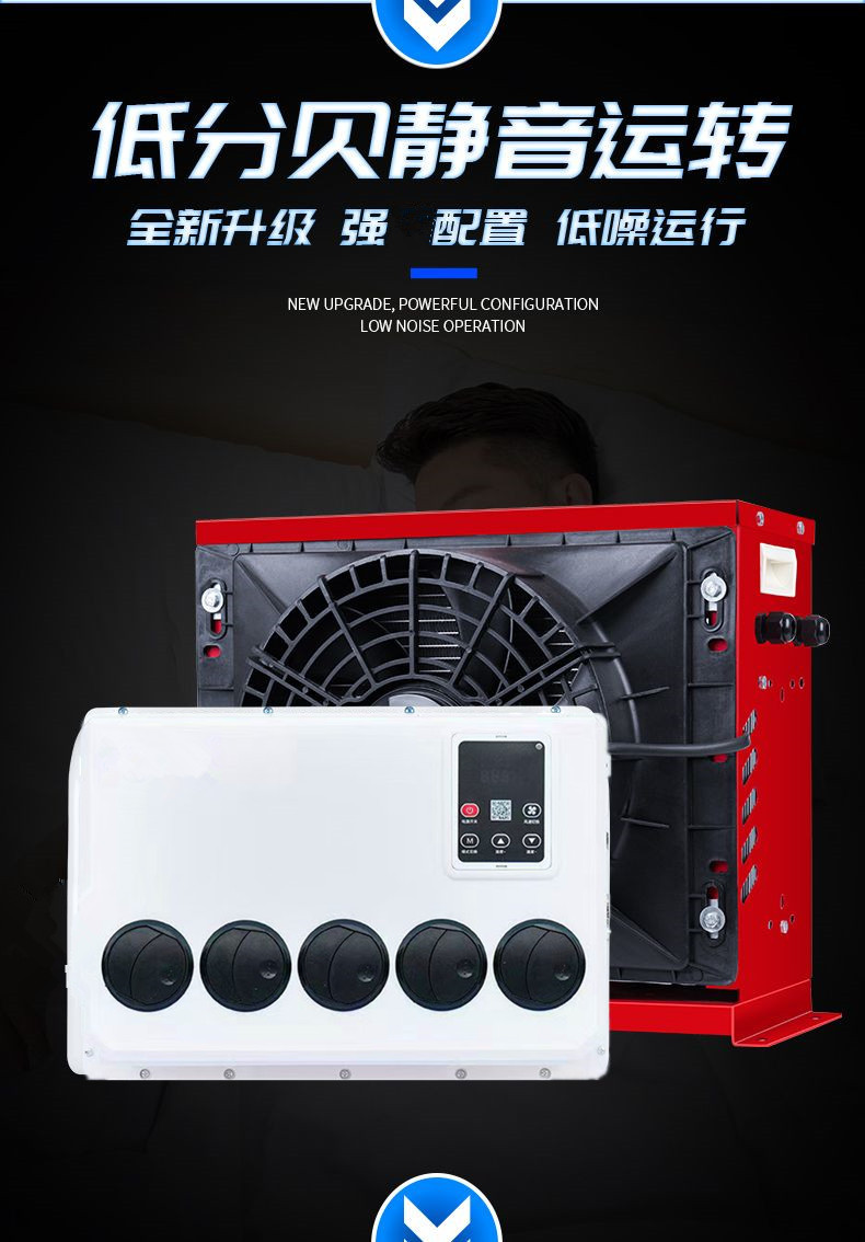 Large truck parking air conditioner 24v refrigeration intelligent frequency conversion car modification 12v car air conditioner excavator engineering vehicle