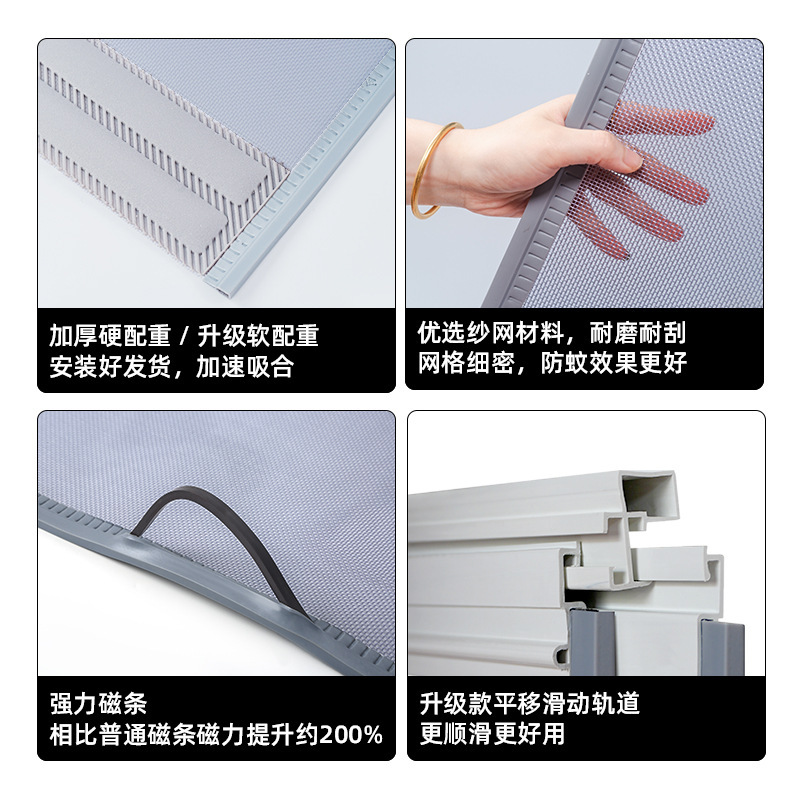 防蚊门帘夏季平移滑动纱网高透磁条新款农村家用卧室商用厂家批发|undefined