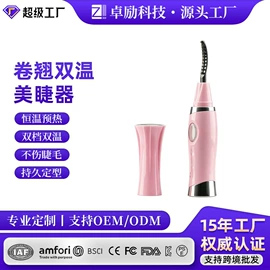 电子美容仪;美容喷雾仪;睫毛夹