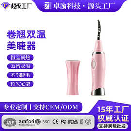 睫毛卷翘电烫睫毛器美妆工具快速定型加热卷烫电动睫毛夹厂家直销