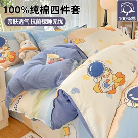 四件套;夏凉被;纤维被