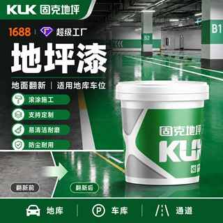 固克漆水性地坪漆水泥地面漆家用防滑耐磨地板漆环保室专用地坪漆