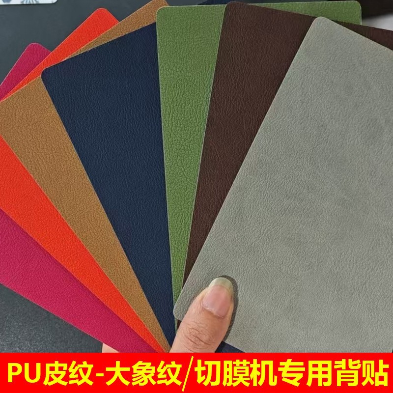 Suitable for Elephant Pattern Skin Mobile Phone Film Blade Film Cutting Machine Special Back Sticker Leather Pattern PU Folding Screen Cut with Knife