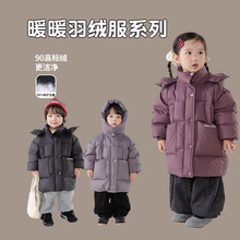 哈哟贝25195儿童羽绒服2025新款男童女童长款连帽保暖外套冬装