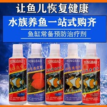 硝化细菌金鱼缸净水剂清澈硝化菌消化水草肥液水族水质净化稳定剂