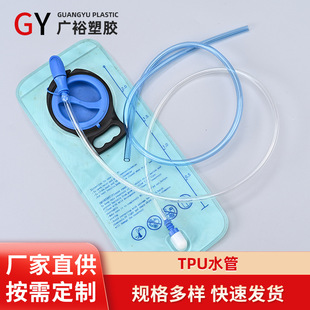 Cross-border outdoor running sports water bag tpu water pipe with complete specifications transparent high temperature resistant tea bar water dispenser water pipe
