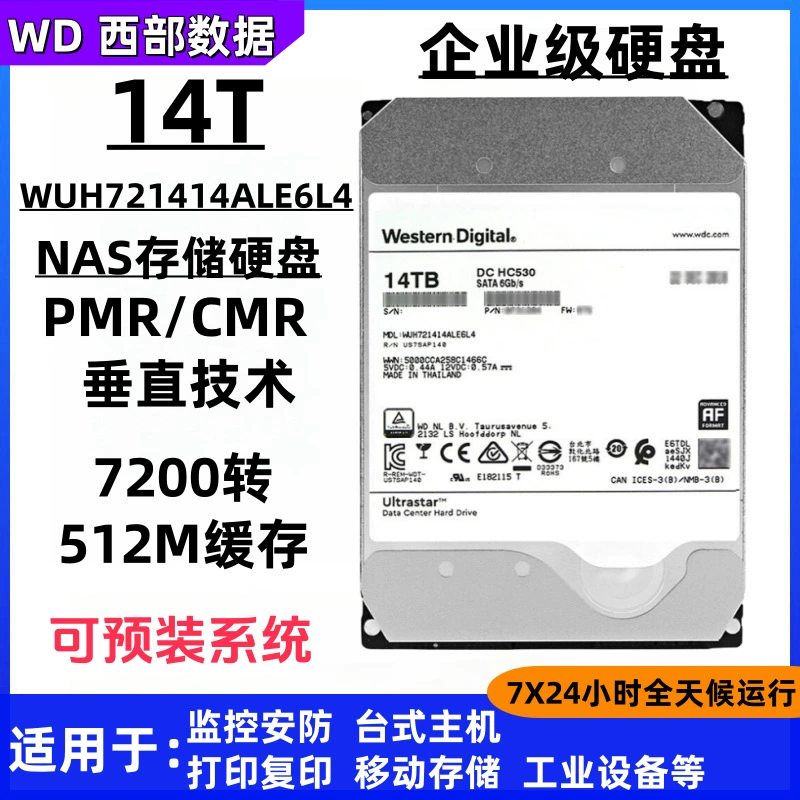 3,5-дюймовый жёсткий диск WD WUH721414ALE6L4, 14 ТБ, PMR, 7200 об/мин, 512 МБ кэш