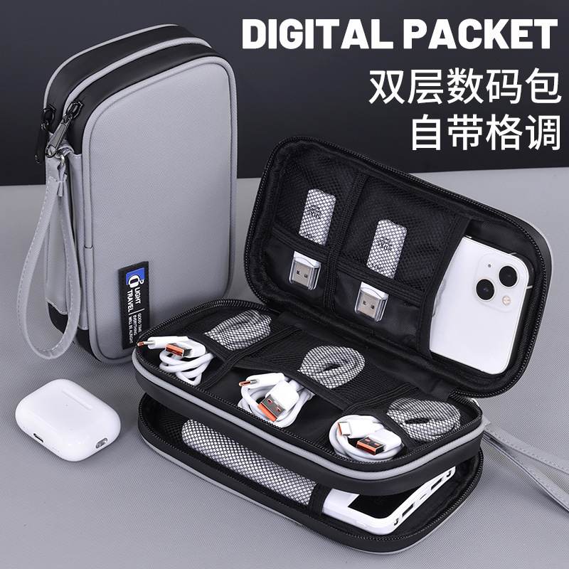 跨境旅行出差数码收纳包电子配件数据线充电器电源U盘优盾整理包|undefined