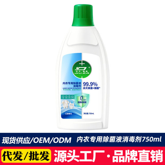 Special Sterilization Liquid for Underwear Sterilization Collocation Underwear Laundry Liquid Underwear Cleaning and Disinfecting Liquid for Underwear Household Dulde Australia