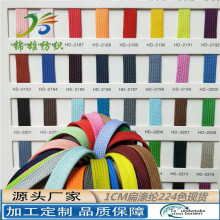 现货涤纶1CM彩色空心绳服装辅料卫衣帽绳裤绳抽绳鞋带多用途扁绳