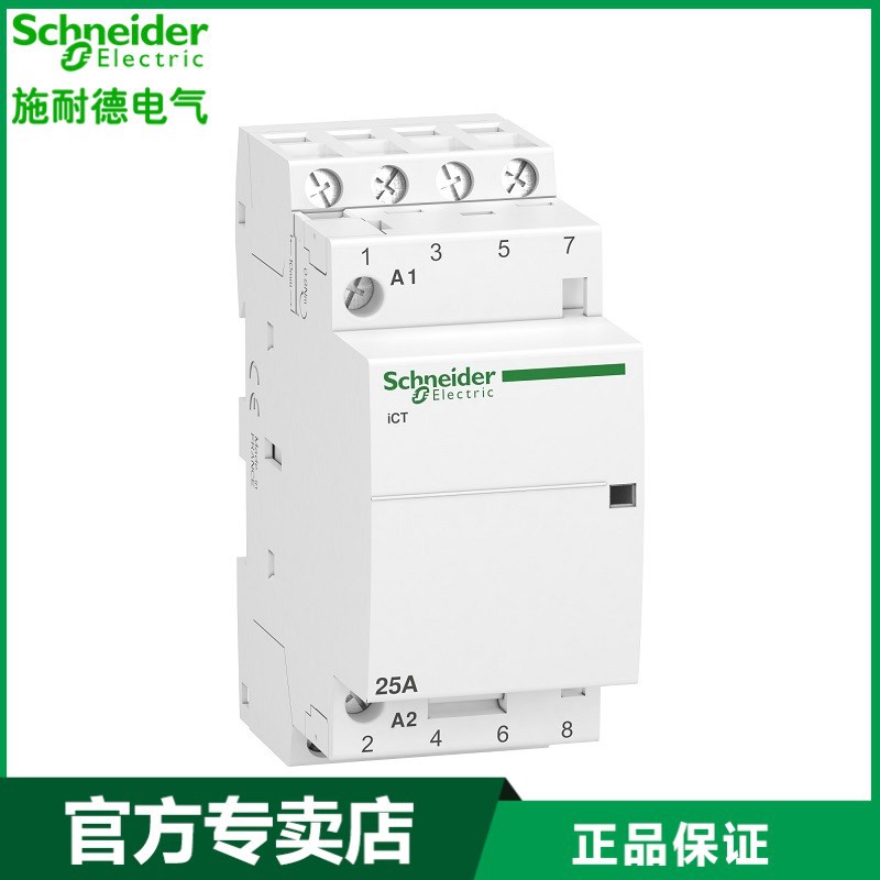 施耐德家用接触器iCT 4NO 220~240V 4P25A iCT标准接触器A9C20834