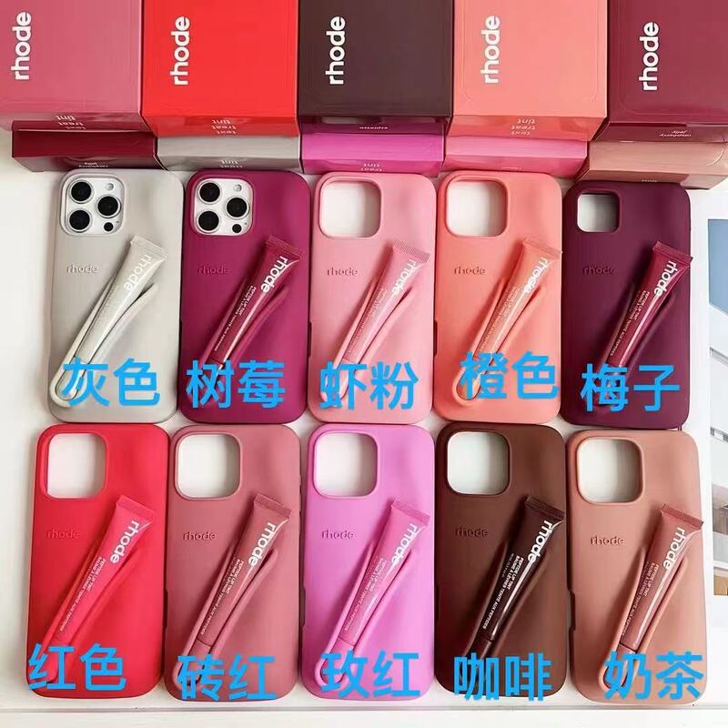 Suitable for Apple Haley Lipstick Lipstick Lip Glaze Silicone Mobile Phone Rhode Creative Polypeptide Lip Gloss Protective Cover Suitable for Apple Haley Lipstick Lipstick Lip Glaze Silicone Mobile Phone Rhode Creative Polypeptide Lip Gloss Protective Cover