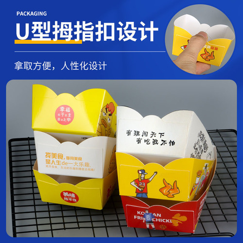 Thickened Disposable Open-top Boat-shaped Snack Takeaway Box with Chicken, French Fries, Chicken Nuggets, Fried Chicken Paper Box for Wholesale