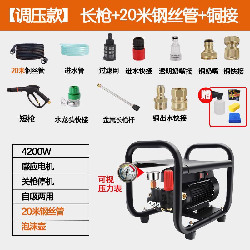 Portable car washer — Xǐchējī Powerful Cleaning Machine 220V - pressure-regulation-4200w-20-meter-steel-wire-hose-double-copper-joint