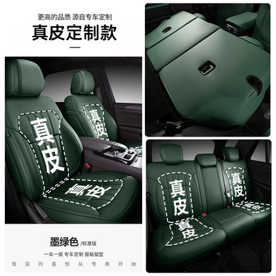 Modelə uyğun (Original) oturacaq örtükləri cover all-inclusive car cover new - dark-green-standard-leather-edition-special-for-special-vehicles-note-model-year