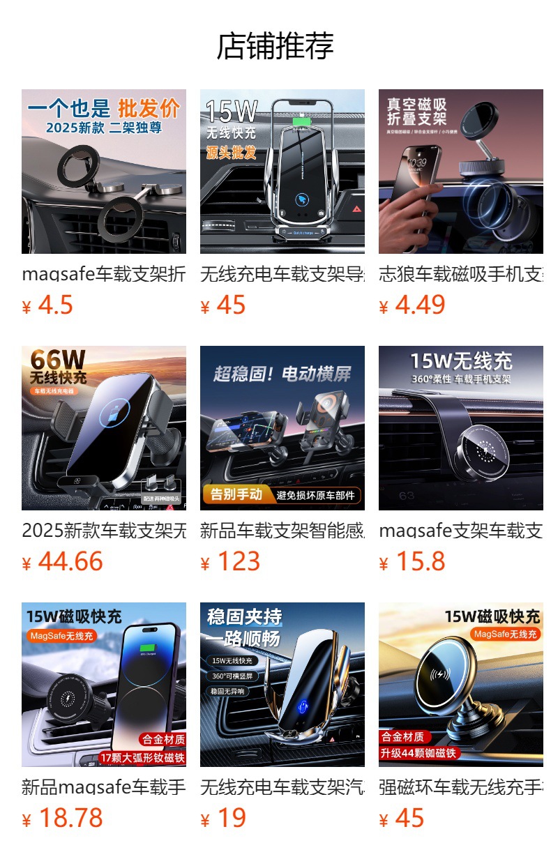 预览状态下无法点击,发布后,可点击跳转到对应的商品页面