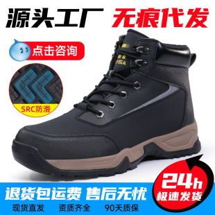 Labor protection shoes high-top professional non-slip SRC professional non-slip shoes chef shoes safety protection work shoes factory wholesale