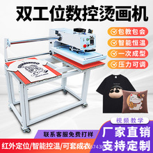 自动上滑式双工位气动烫画机t恤热转印机压烫机烫钻机服装印花机