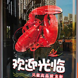 61K3小龙虾图片海报玻璃贴烧烤饭店橱窗布置龙虾店装饰广告玻璃门