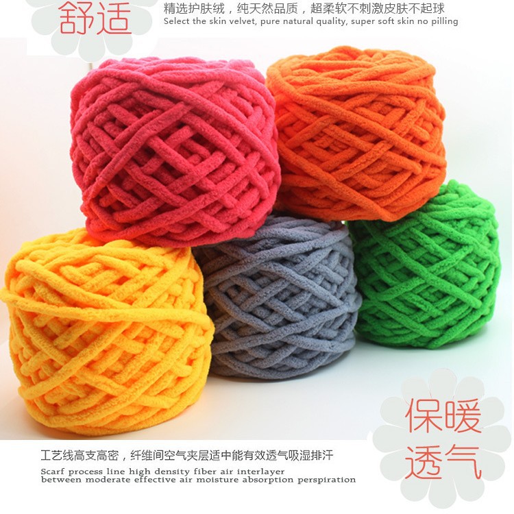 冰条线单股粗毛线棒针手工编织毯子拖鞋线围脖帽子围巾线跨境批发