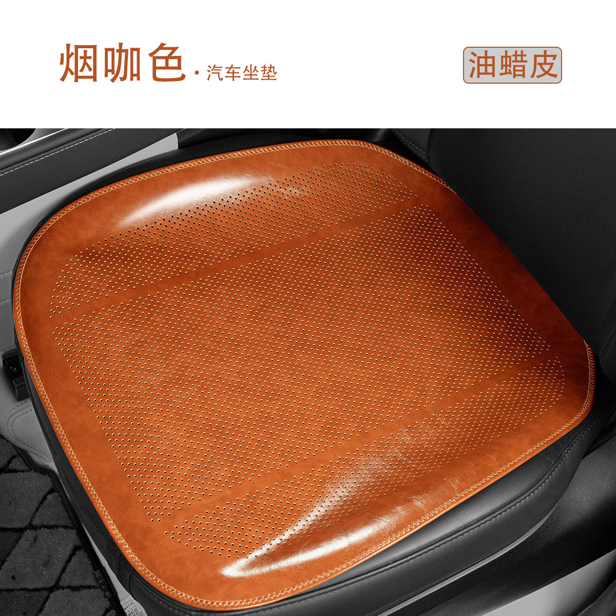 Summer Car Seat, Mercedes-Benz Seat cushion, seat cover - smoke-coffee-color-front-row-cushion
