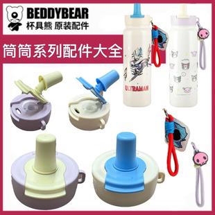 Cup Bear Double Drink Thermos Large Capacity Measuring Cylinder Cup Sports Cool Lomie Blazer Straw Cover Accessories