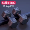 Total weight of 15 kg 1 pair (7.5 kgX2 pieces)