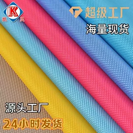 涤纶面料;面料加工定制;尼龙面料