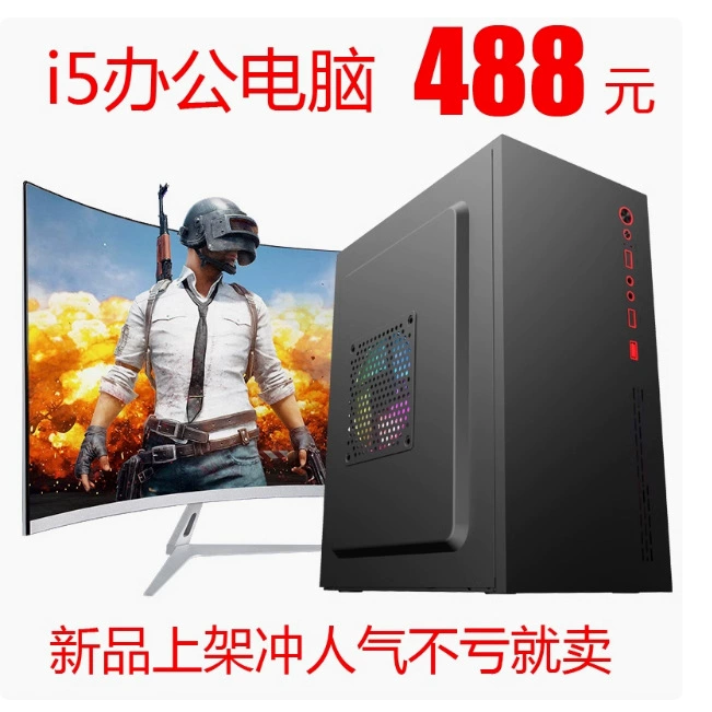 Новый компьютерный системный блок для офиса и дома, для игр и дизайна, сборка DIY, полный комплект