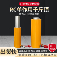 ��ӦRC������ǧ�ﶥ ����ʽ����Һѹǧ�ﶥ�пص�����Һѹ�͸�
