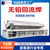微循环中型回流焊无铅8温区回流焊新款G-F8800-LF8单双轨回流焊机|ru