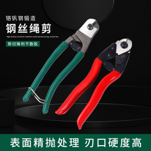 工业钢丝绳剪刀断线钳8寸强力钢丝剪铅封剪跳绳大力剪晾衣绳剪子-阿里巴巴