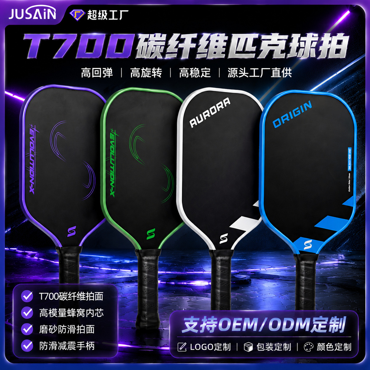T700 carbon fiber pickleball paddle with rough matte surface, available in stock from the source factory for quick delivery