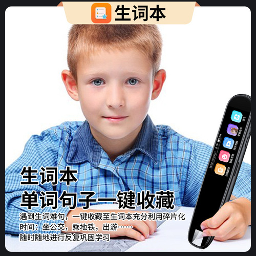 Offline smart reading pen, scanning pen, elementary school, junior high school and high school synchronized famous teacher video English dictionary pen and translation pen