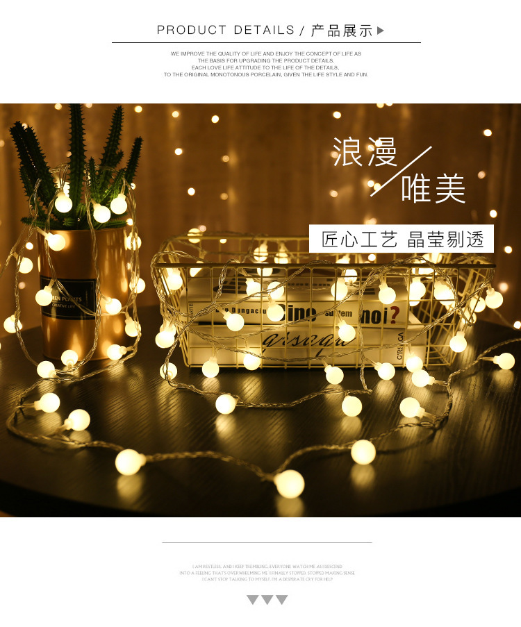 露营氛围感彩灯