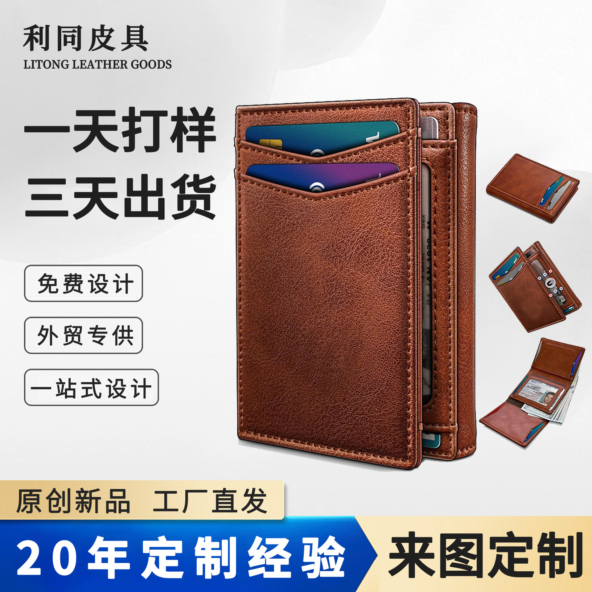 Amazon RFID antirrobo cepillo de cuero cartera delgada multi-tarjeta bolso de tarjeta de hombre tres por ciento cartera de negocios para hombres