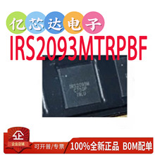 IRS2093M IRS2093MTR IRS2093MTRPBF IRS2093 QFN48 ��Ƶ�Ŵ���IC